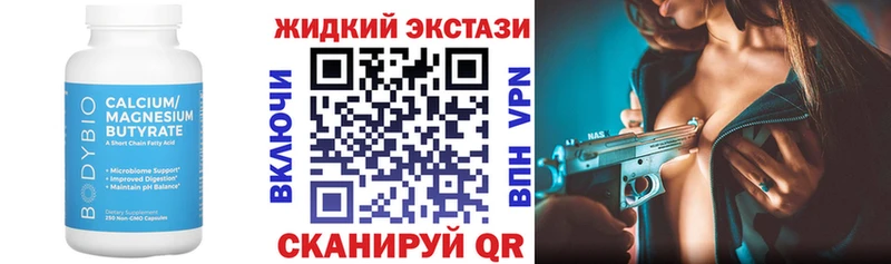 Купить где Кириши БУТИРАТ Butirat