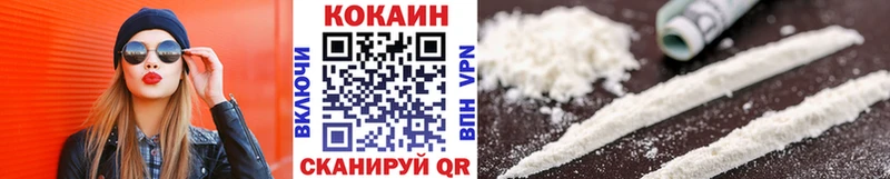 Купить  Кириши  КОКАИН VHQ 