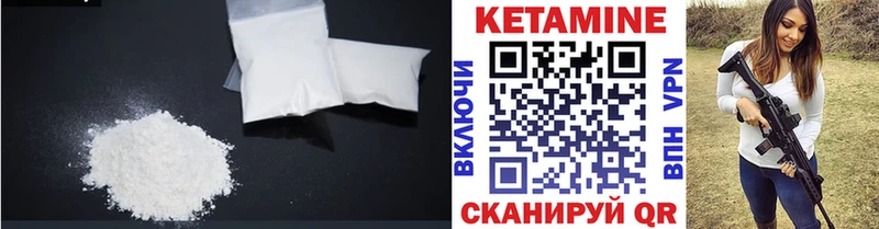 Купить где Кириши КЕТАМИН VHQ